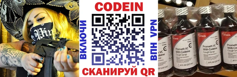 Кодеин напиток Lean (лин)  Артём 