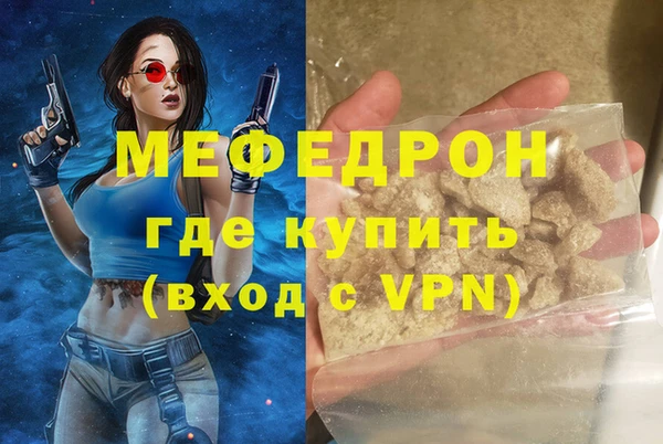 стафф Армянск