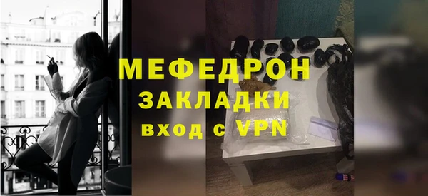 стафф Армянск