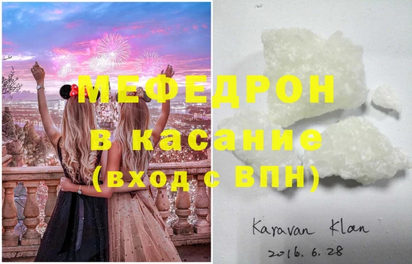 мяу мяу мука Аркадак