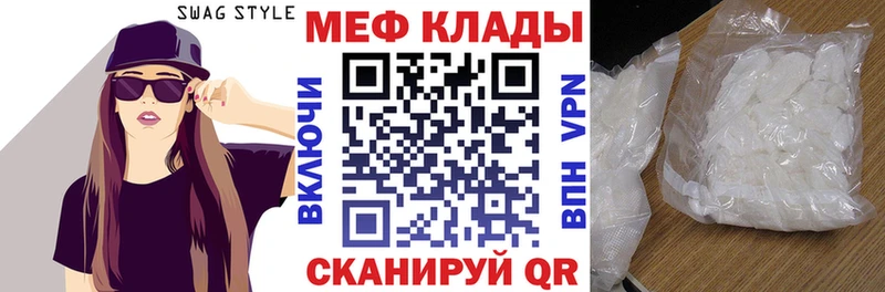 Меф mephedrone  купить  сайты  Артём 