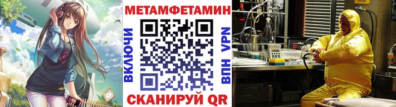 мега вход  купить закладку  Артём  Первитин Methamphetamine 